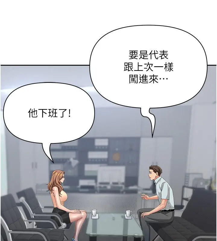漫画《罪爱人妻》第23话第139张图