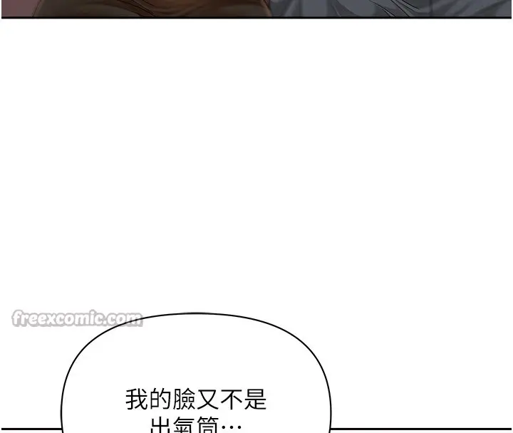 漫画《罪爱人妻》第23话第14张图