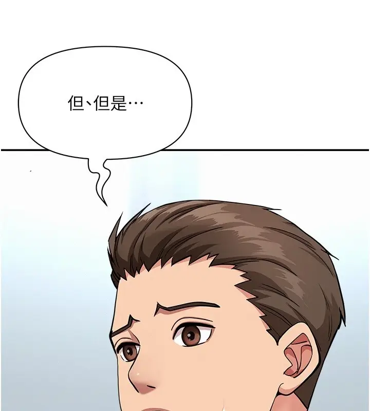 漫画《罪爱人妻》第23话第141张图