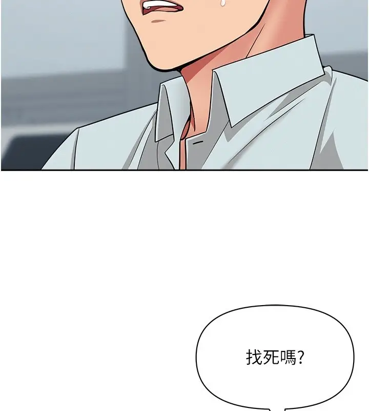 漫画《罪爱人妻》第23话第142张图
