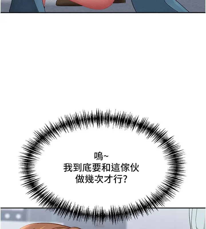 漫画《罪爱人妻》第23话第149张图