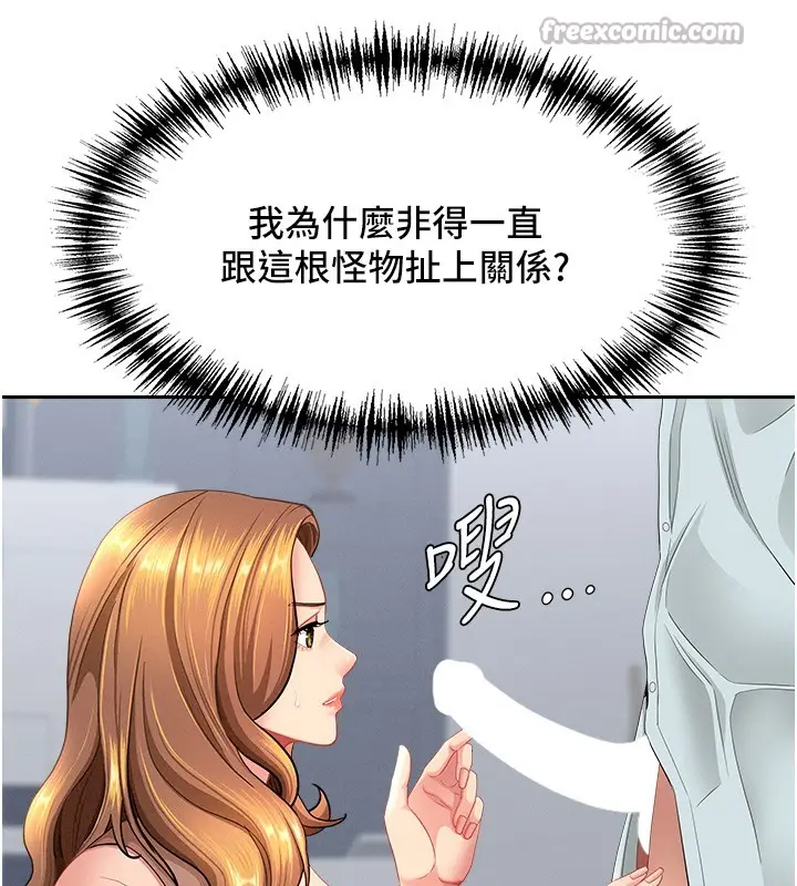 漫画《罪爱人妻》第23话第154张图
