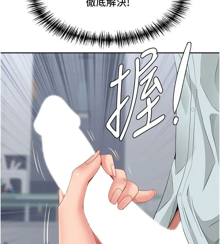 漫画《罪爱人妻》第23话第158张图
