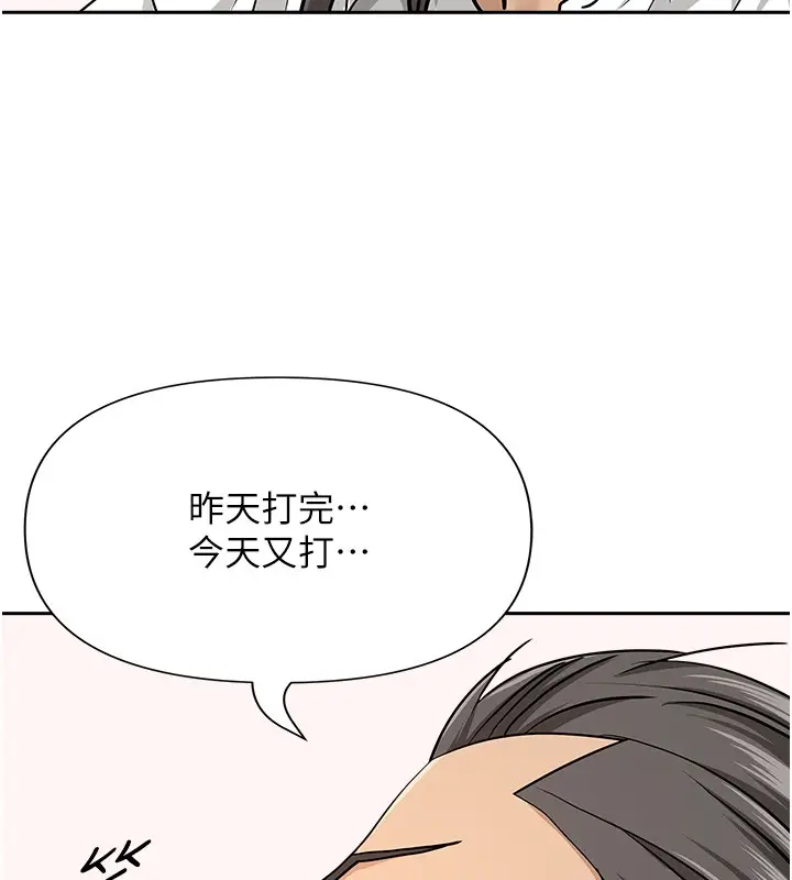 漫画《罪爱人妻》第23话第16张图