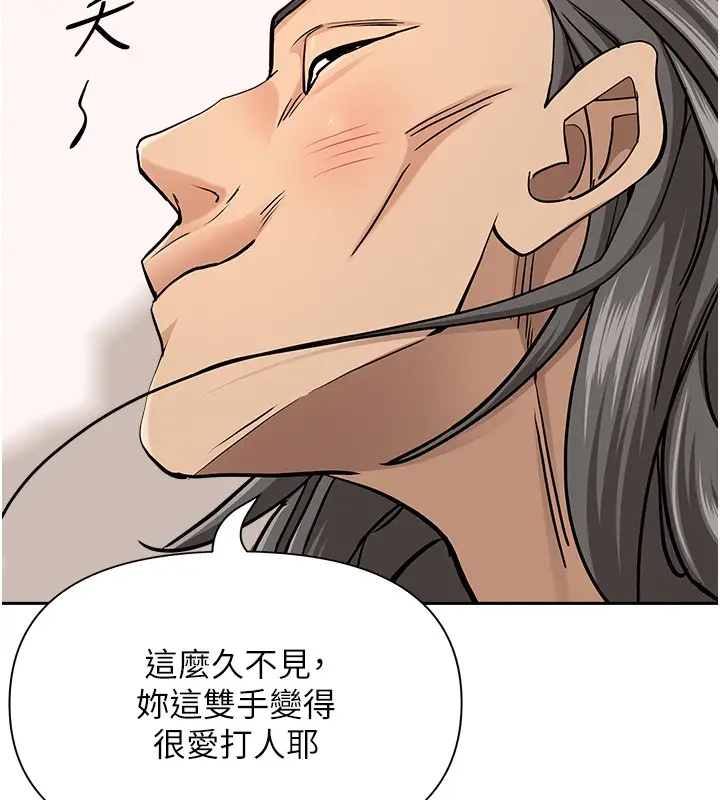 漫画《罪爱人妻》第23话第17张图