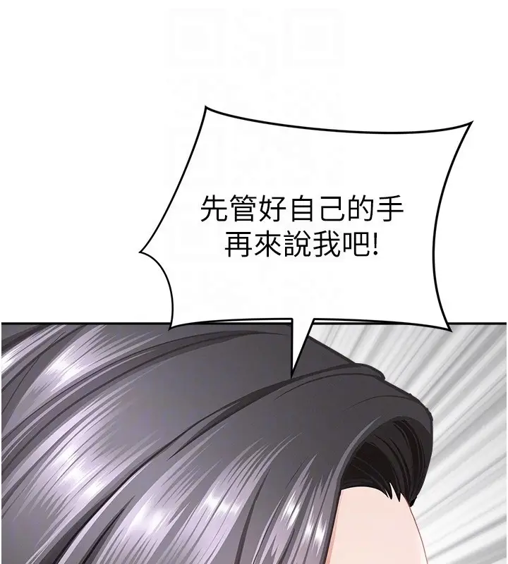 漫画《罪爱人妻》第23话第19张图