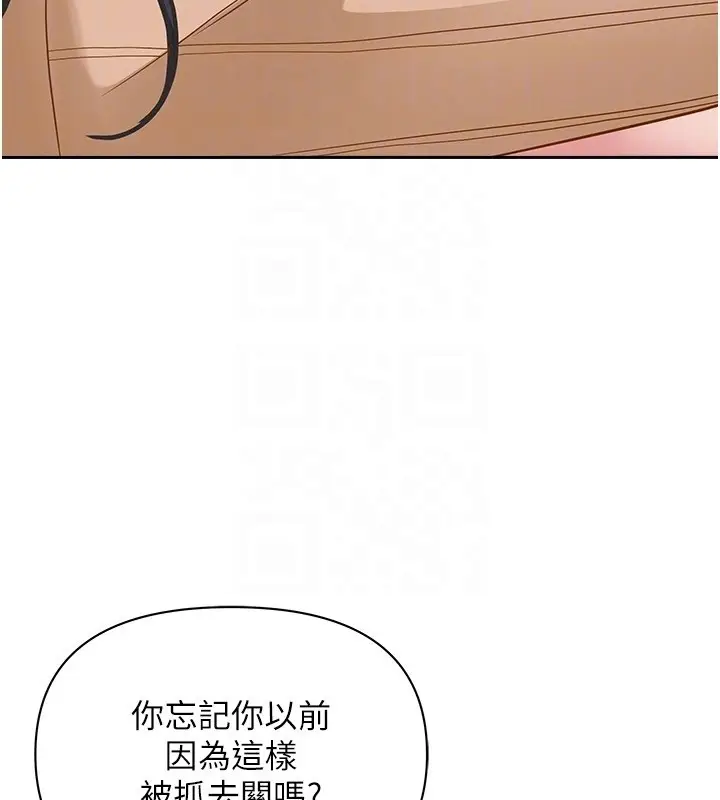 漫画《罪爱人妻》第23话第21张图