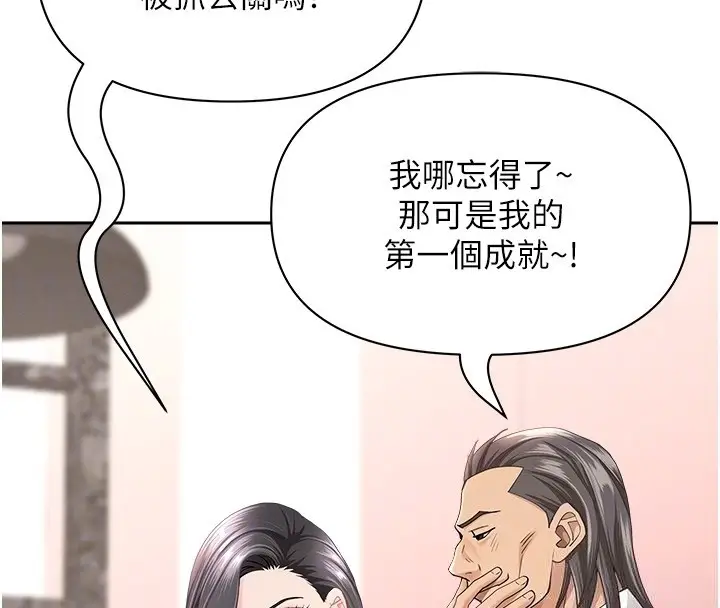 漫画《罪爱人妻》第23话第22张图