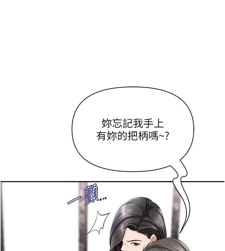 漫画《罪爱人妻》第23话第27张图