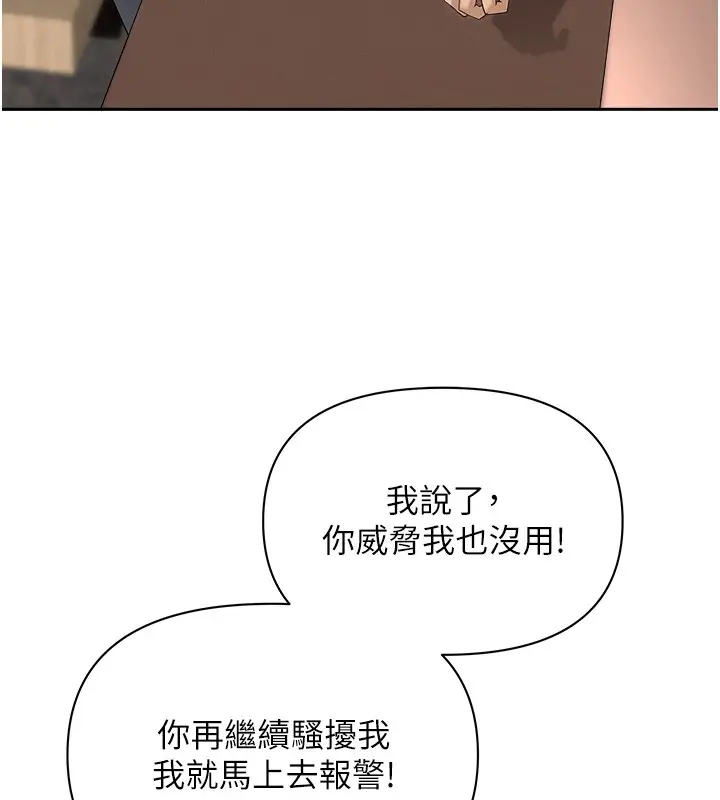 漫画《罪爱人妻》第23话第29张图