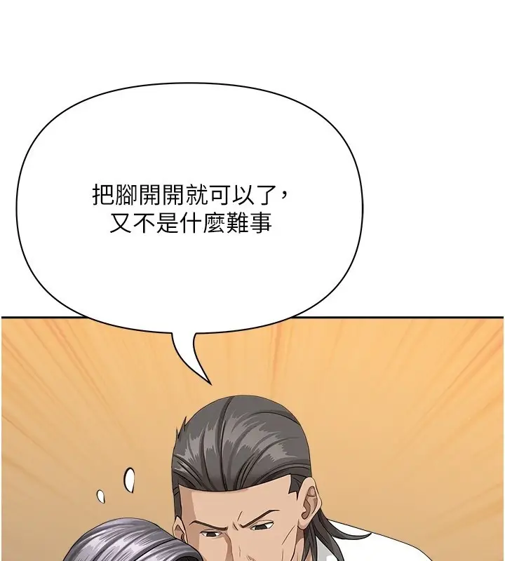 漫画《罪爱人妻》第23话第3张图