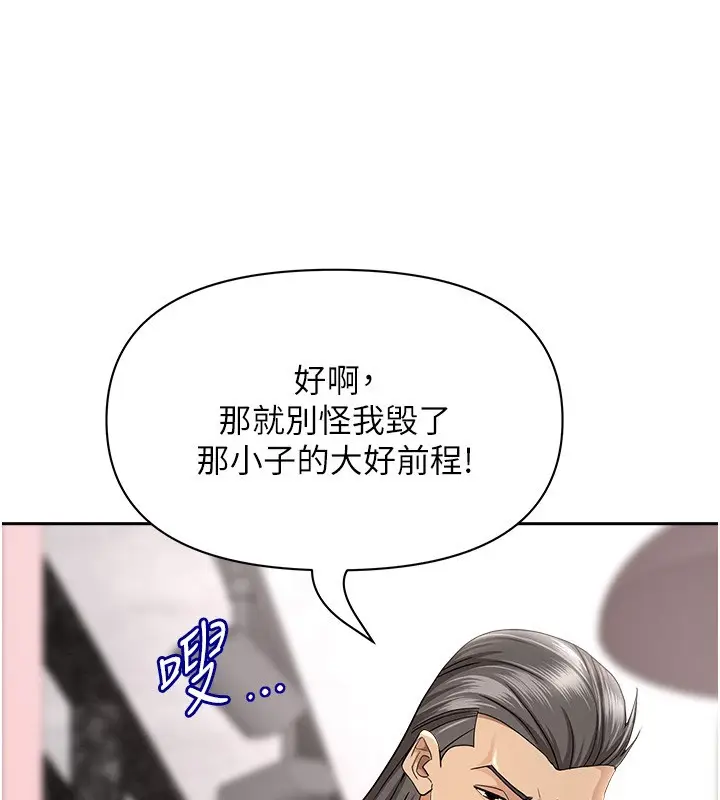 漫画《罪爱人妻》第23话第33张图