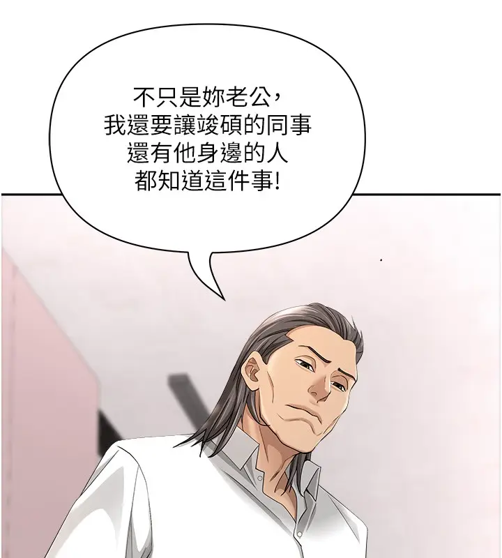 漫画《罪爱人妻》第23话第36张图