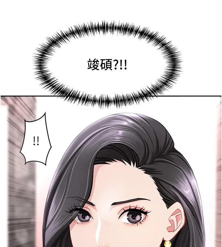 漫画《罪爱人妻》第23话第38张图