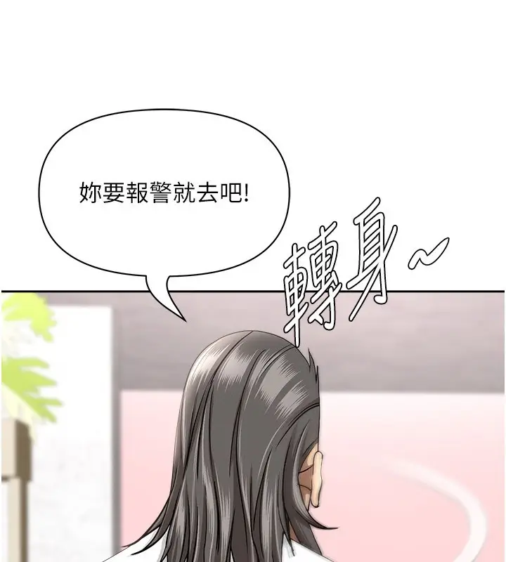 漫画《罪爱人妻》第23话第40张图