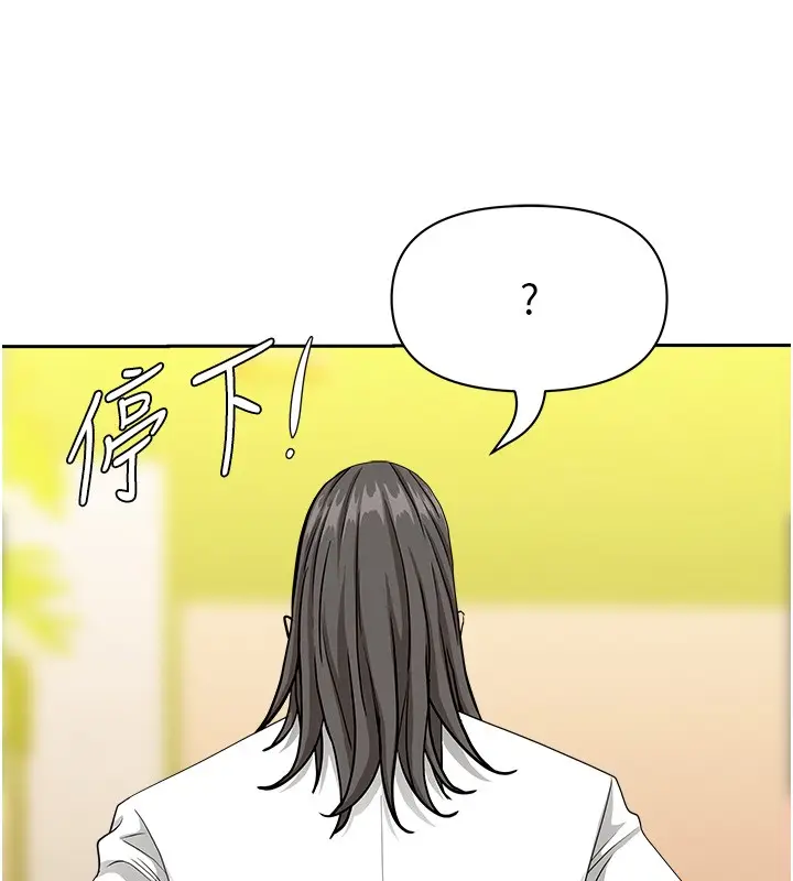 漫画《罪爱人妻》第23话第44张图