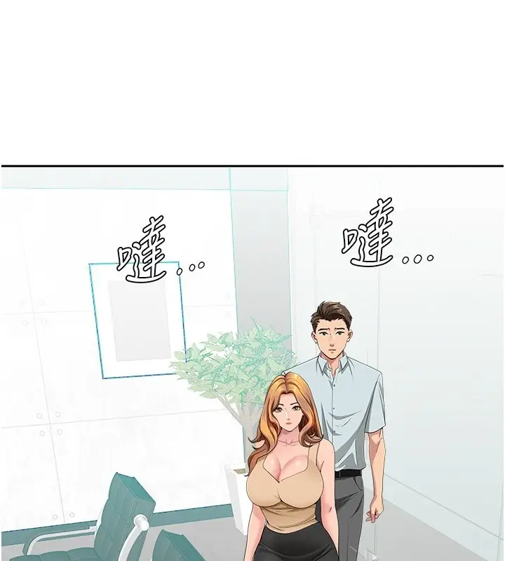 漫画《罪爱人妻》第23话第57张图