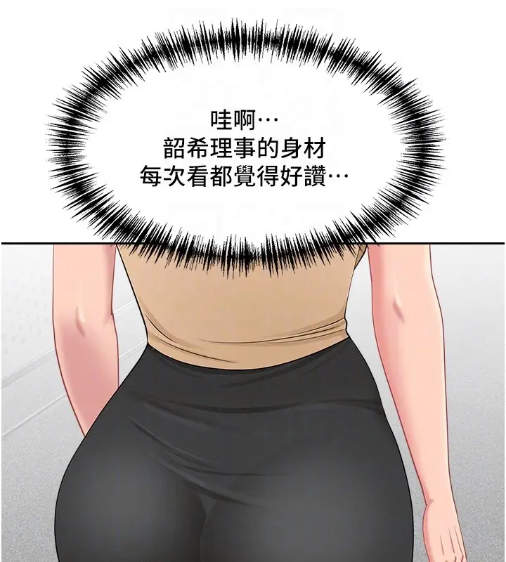 漫画《罪爱人妻》第23话第60张图