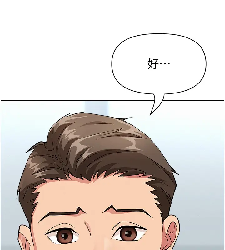 漫画《罪爱人妻》第23话第67张图