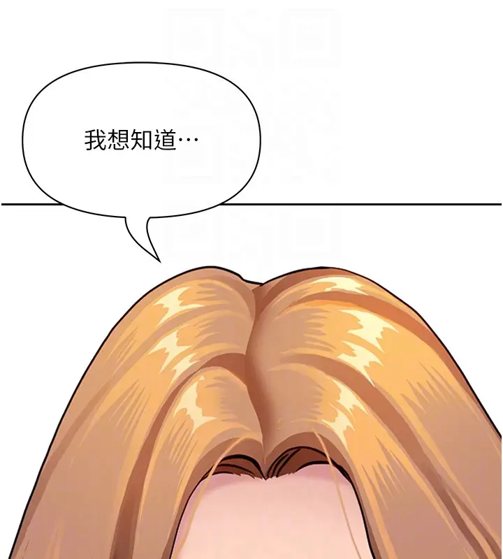 漫画《罪爱人妻》第23话第74张图