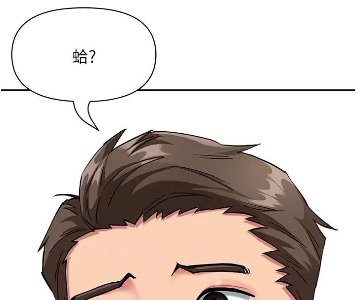 漫画《罪爱人妻》第23话第77张图