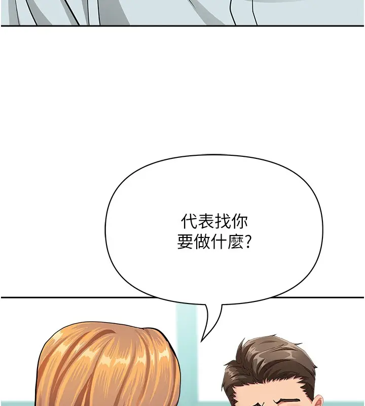 漫画《罪爱人妻》第23话第79张图