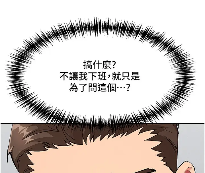 漫画《罪爱人妻》第23话第81张图