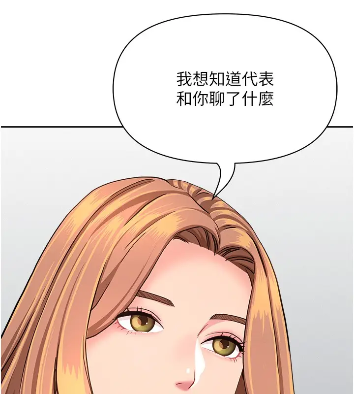 漫画《罪爱人妻》第23话第83张图