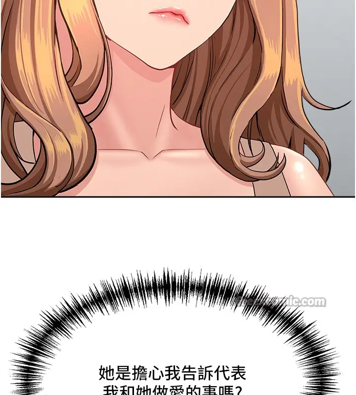 漫画《罪爱人妻》第23话第84张图