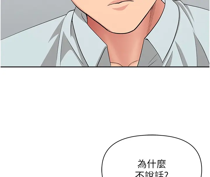 漫画《罪爱人妻》第23话第86张图