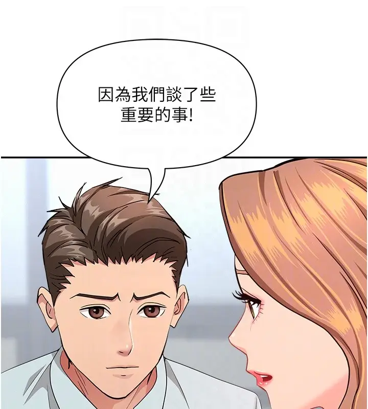 漫画《罪爱人妻》第23话第92张图
