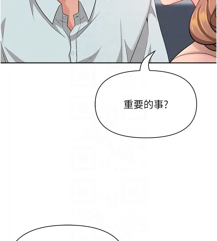 漫画《罪爱人妻》第23话第93张图