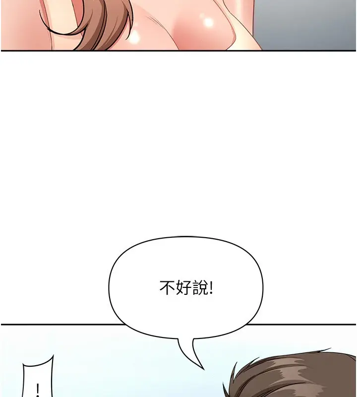 漫画《罪爱人妻》第23话第96张图