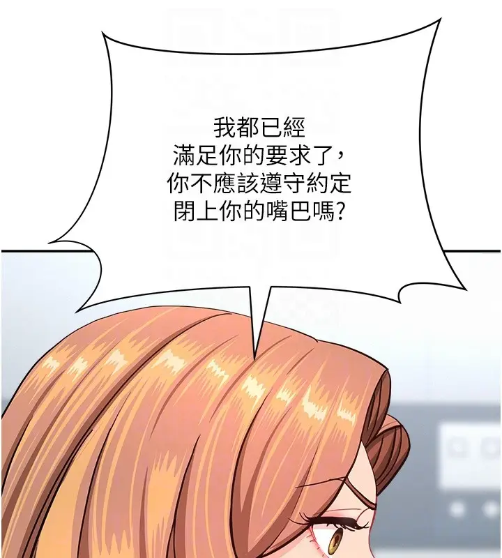 漫画《罪爱人妻》第23话第99张图