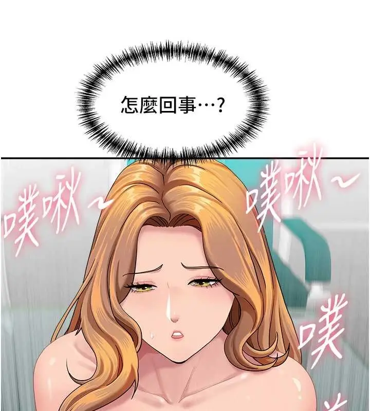 漫画《罪爱人妻》第24话第103张图