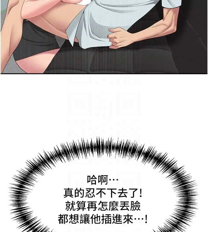漫画《罪爱人妻》第24话第108张图