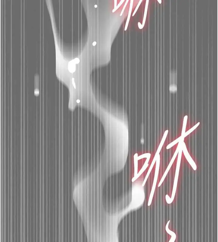 漫画《罪爱人妻》第24话第113张图