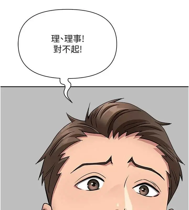 漫画《罪爱人妻》第24话第122张图