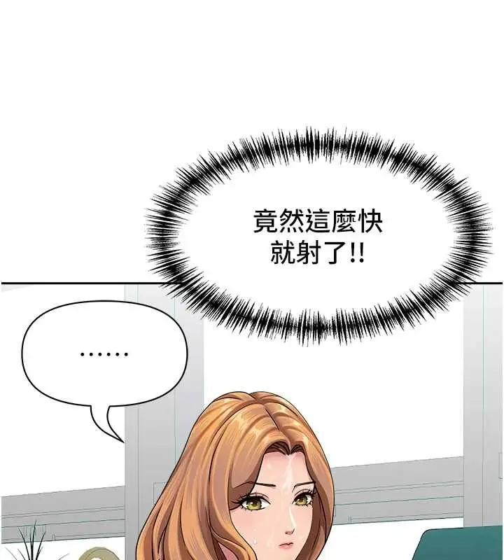 漫画《罪爱人妻》第24话第124张图