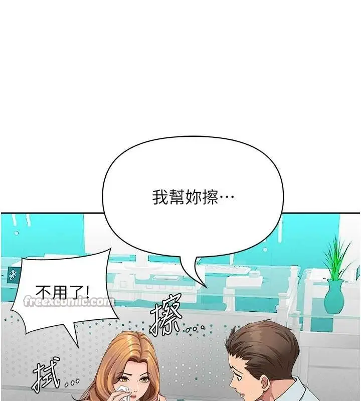 漫画《罪爱人妻》第24话第126张图
