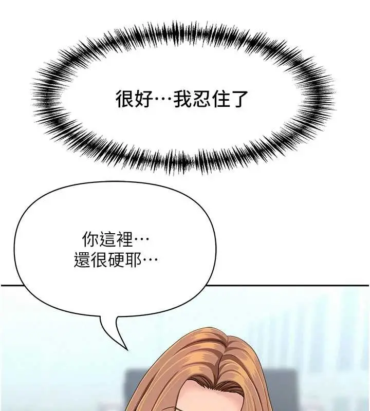 漫画《罪爱人妻》第24话第129张图