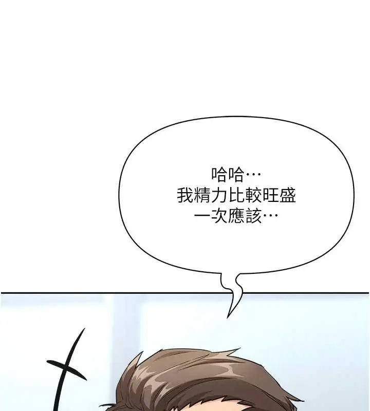 漫画《罪爱人妻》第24话第131张图
