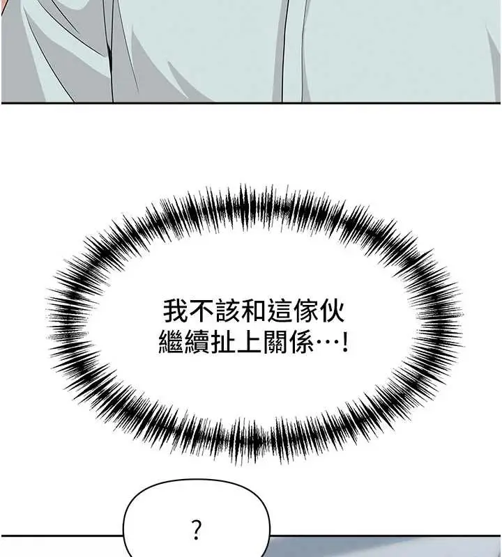 漫画《罪爱人妻》第24话第133张图