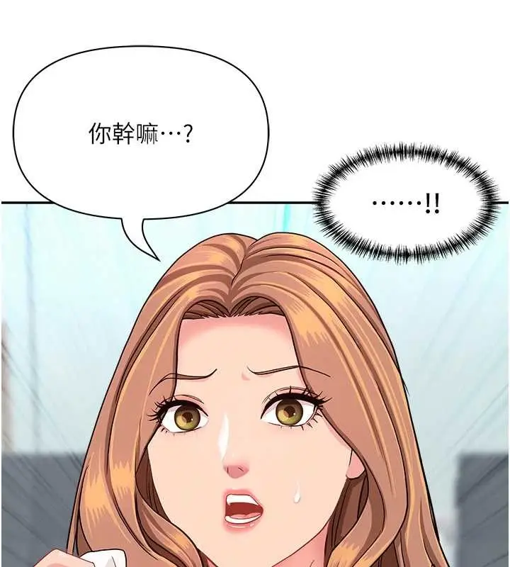 漫画《罪爱人妻》第24话第138张图