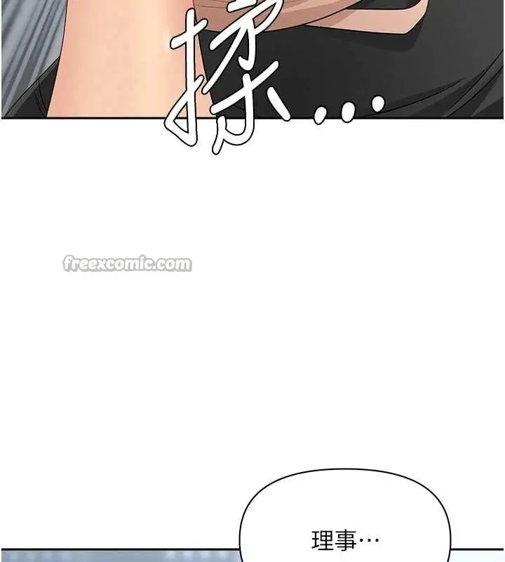漫画《罪爱人妻》第24话第140张图