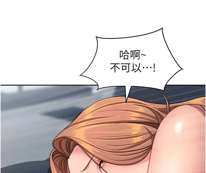 漫画《罪爱人妻》第24话第145张图