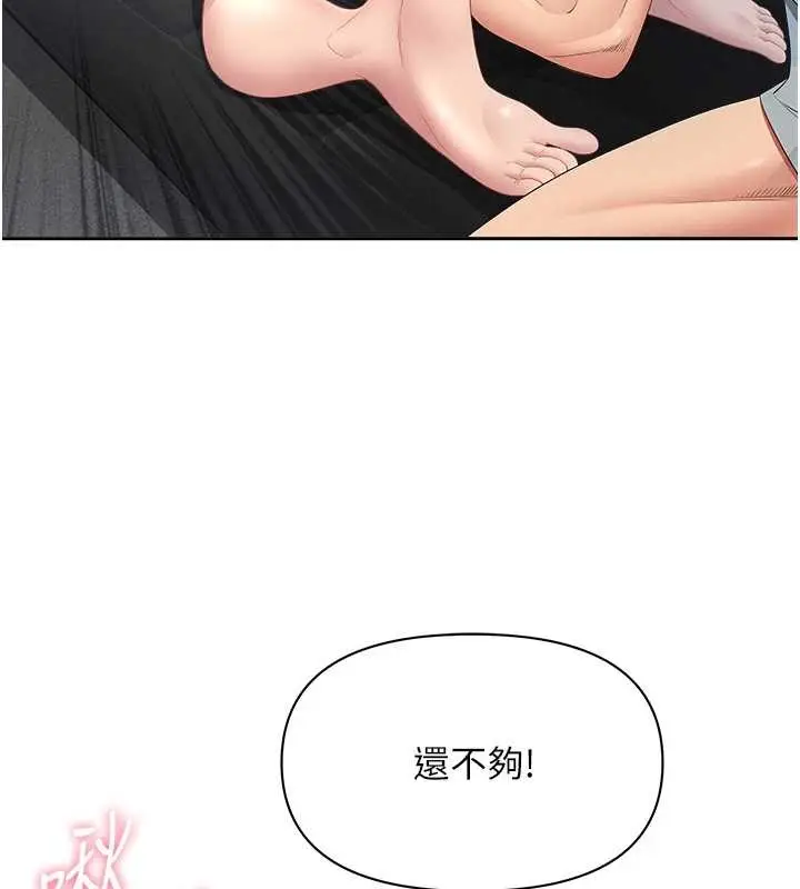 漫画《罪爱人妻》第24话第149张图