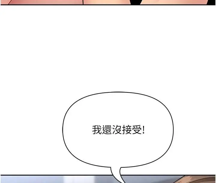 漫画《罪爱人妻》第24话第151张图
