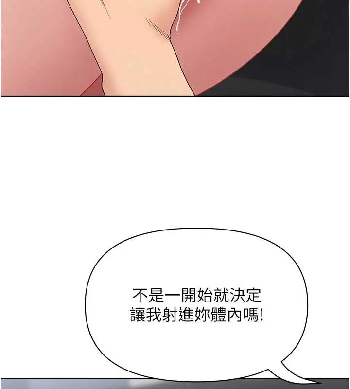 漫画《罪爱人妻》第24话第153张图
