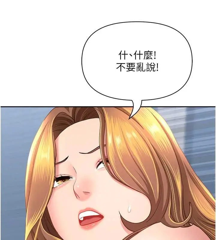漫画《罪爱人妻》第24话第156张图